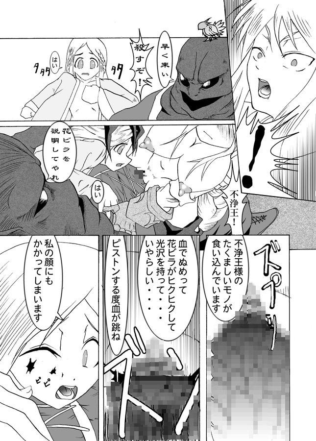 Novinho Chuusei Sange - Final fantasy tactics Girlsfucking - Page 9