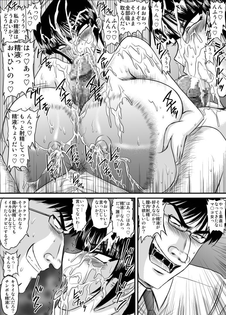 Gloryhole Bakunyu Onnakyoshi no nakadashi katei homon 17 Vagina - Page 8