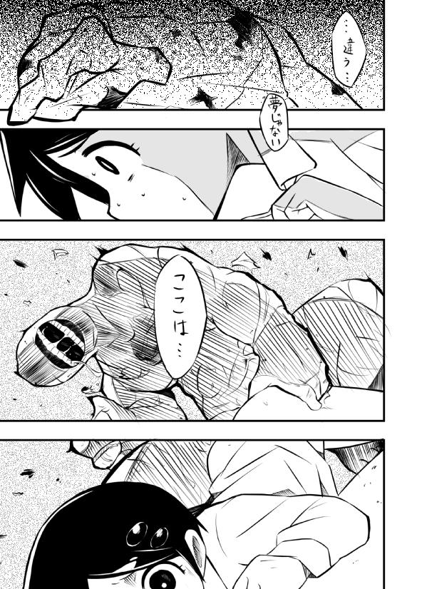 Teenxxx Sakuri-san Kyou mo Shin de Kudasai - Demonophobia Stretch - Page 17