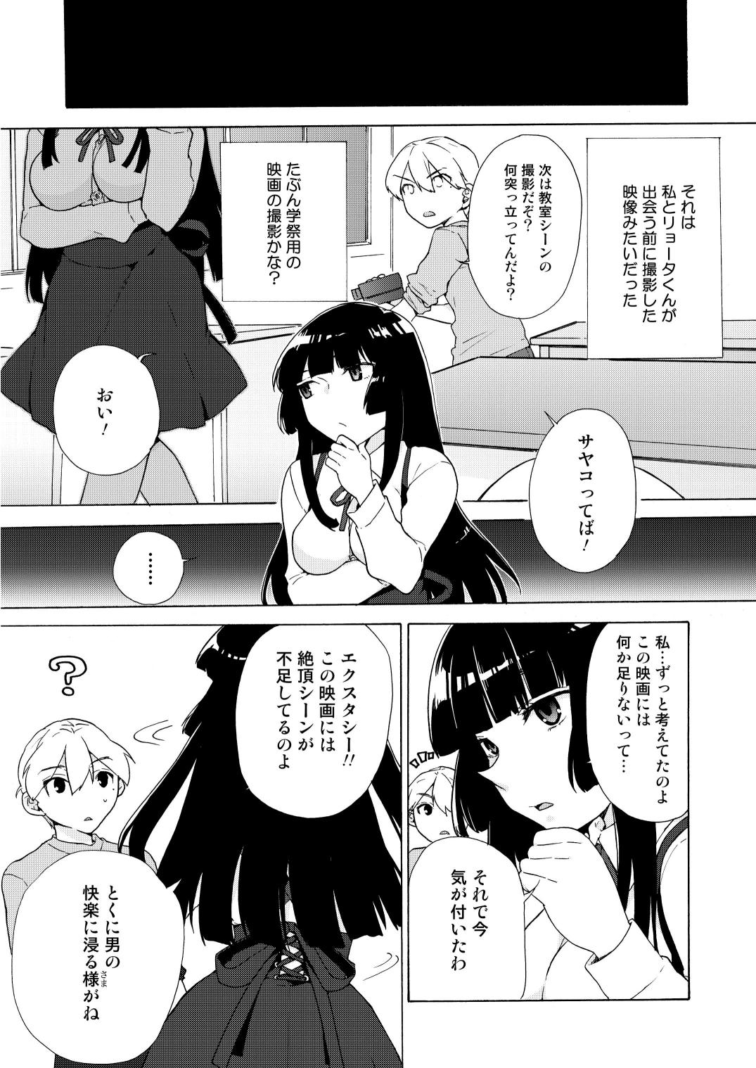 Bribe Boku no Kanojo wa Kageki!? Muscle - Page 8