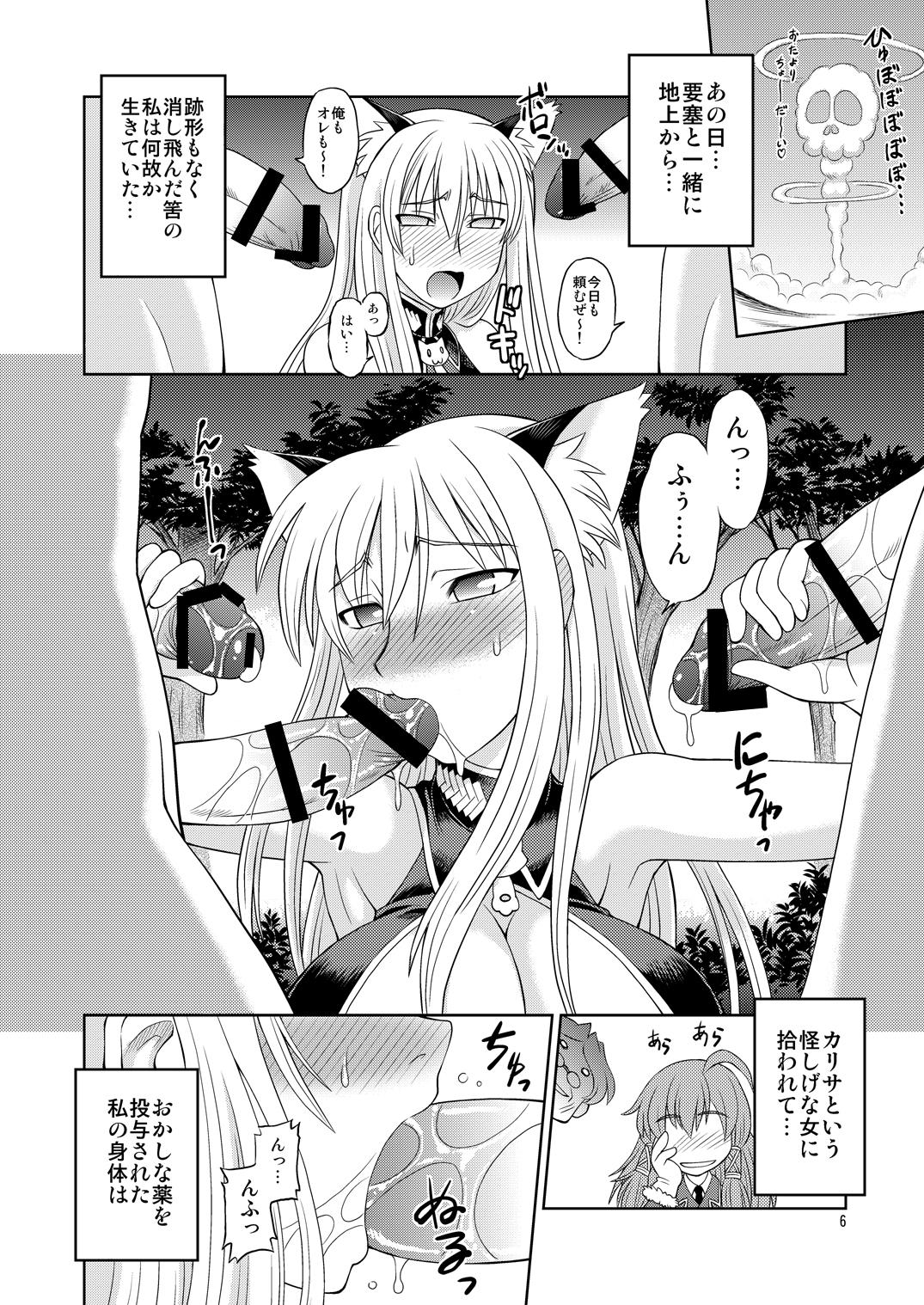 Firsttime Selvaria Oppai - Valkyria chronicles Teacher - Page 5