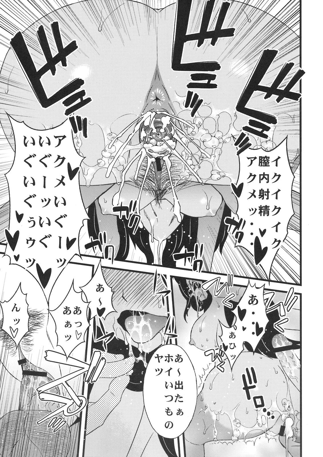 Ink Anal Sex - Ano hi mita hana no namae wo bokutachi wa mada shiranai Gay Emo - Page 13