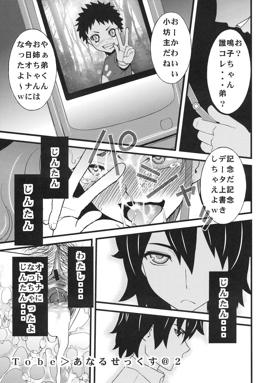 Male Anal Sex - Ano hi mita hana no namae wo bokutachi wa mada shiranai Amateur Blow Job - Page 25