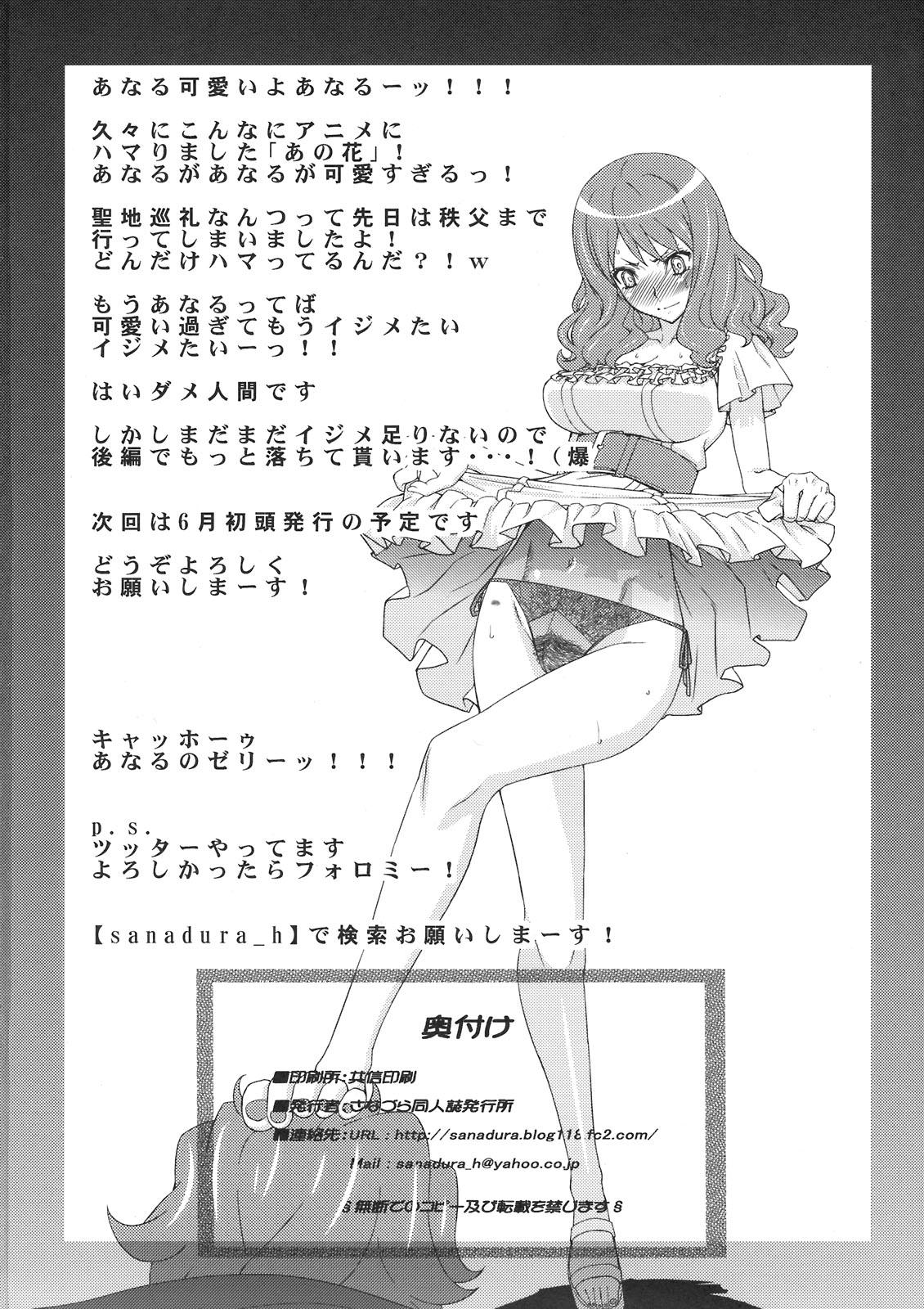 Male Anal Sex - Ano hi mita hana no namae wo bokutachi wa mada shiranai Amateur Blow Job - Page 26