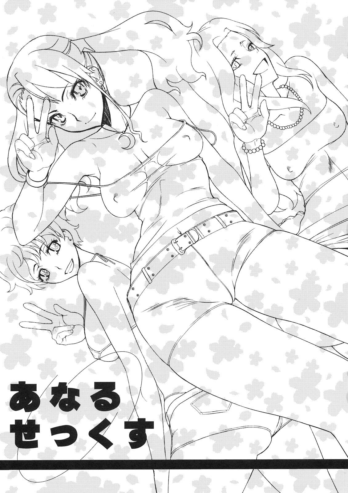 Ink Anal Sex - Ano hi mita hana no namae wo bokutachi wa mada shiranai Gay Emo - Page 3