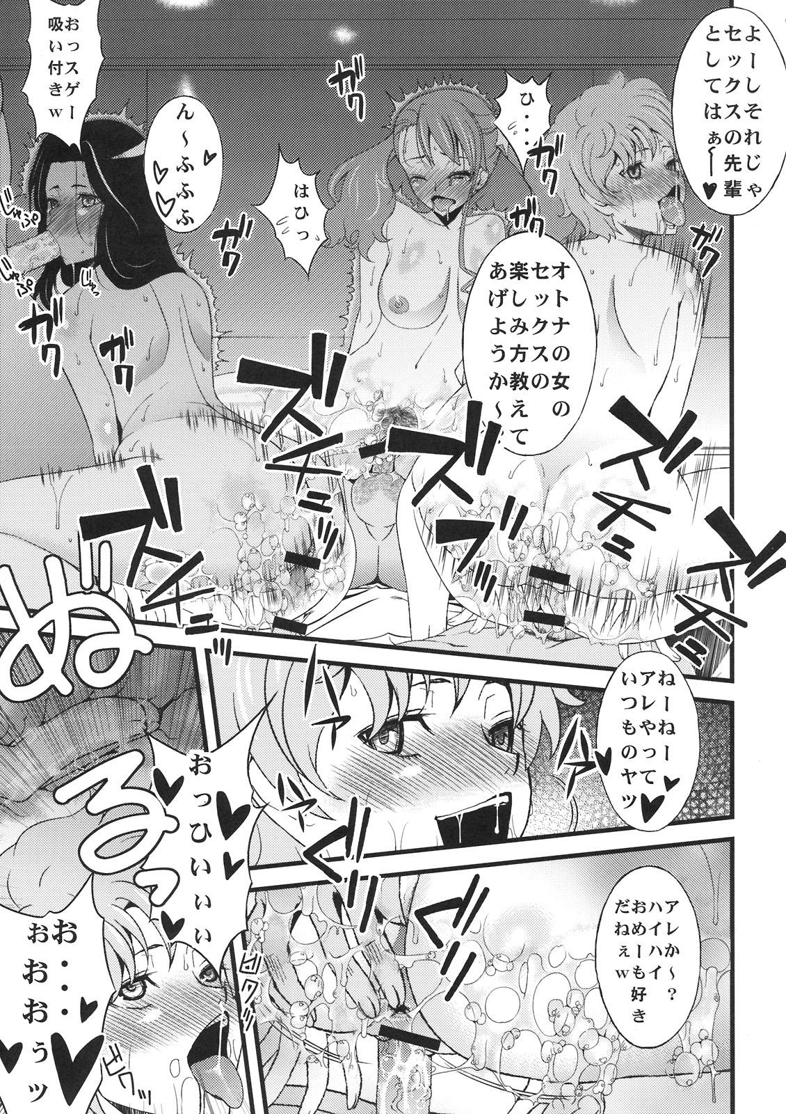 Curvy Anal Sex - Ano hi mita hana no namae wo bokutachi wa mada shiranai Nalgona - Page 9