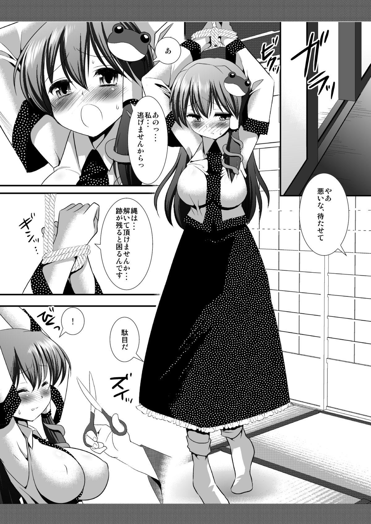 Bubble Touhou Ryoujoku 5 - Touhou project Hardcoresex - Page 3