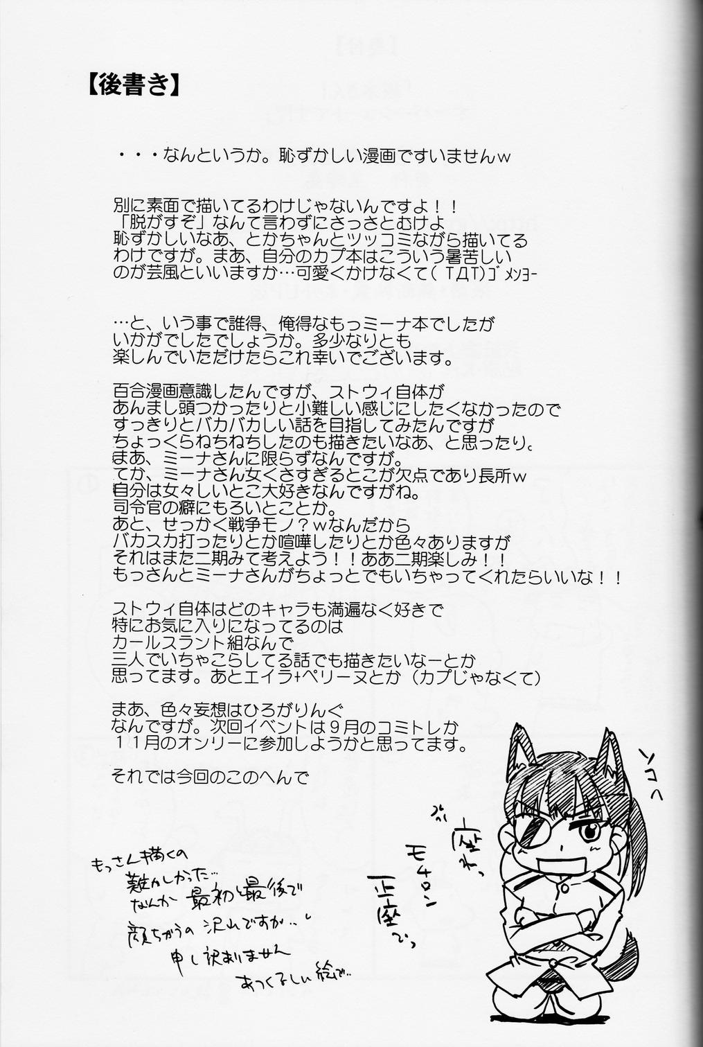 Amateur Sex Sakamoto-san! Overshoot desu!? - Strike witches Groupsex - Page 45