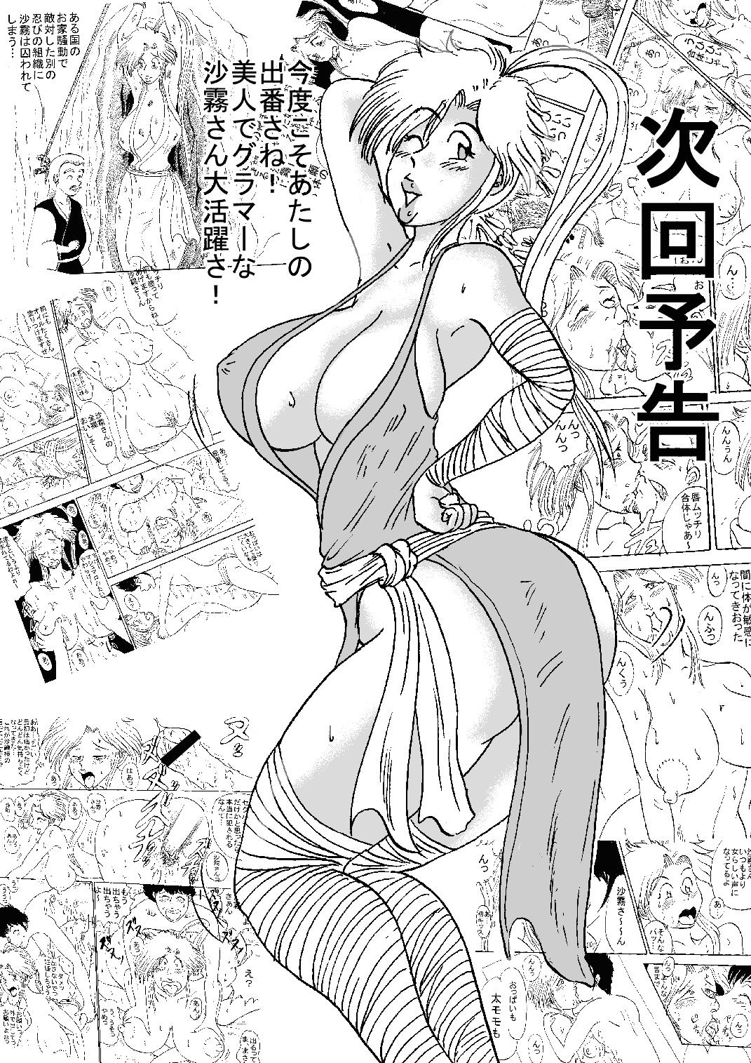 Cumming Oujo Gensoukai Jusei - Athena Curves - Page 40