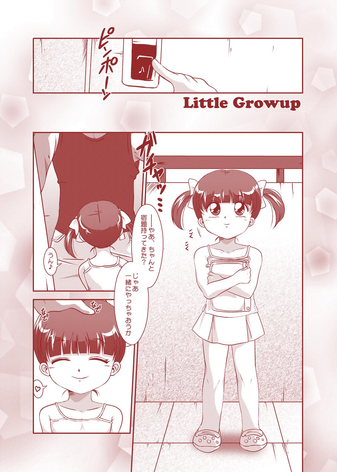 Little★Growup 18