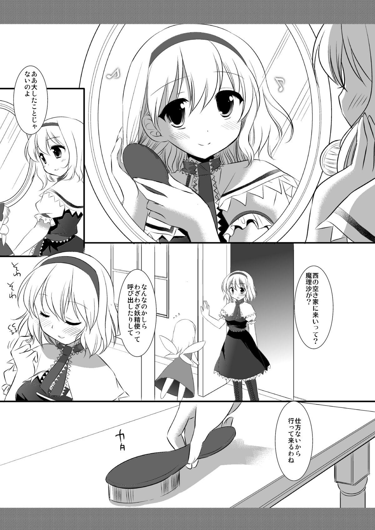 Masturbacion Touhou Ryoujoku 10 - Touhou project Bulge - Page 2