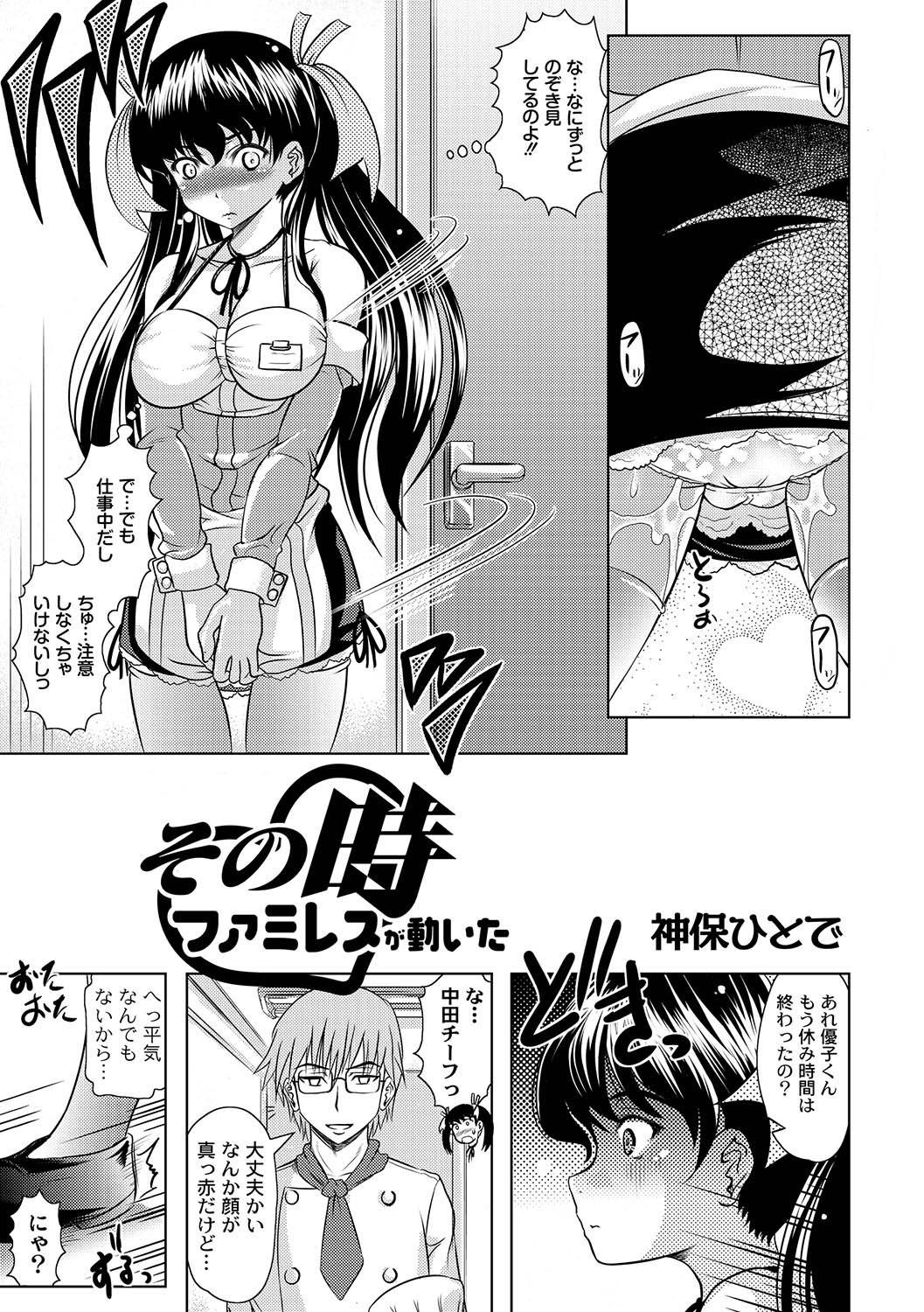 Foursome COMIC PLUM DX 04 Interacial - Page 8