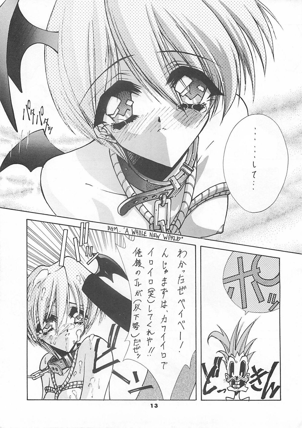 Futanari Blue Garnet Vol. 4 Kinku - Darkstalkers Desi - Page 12