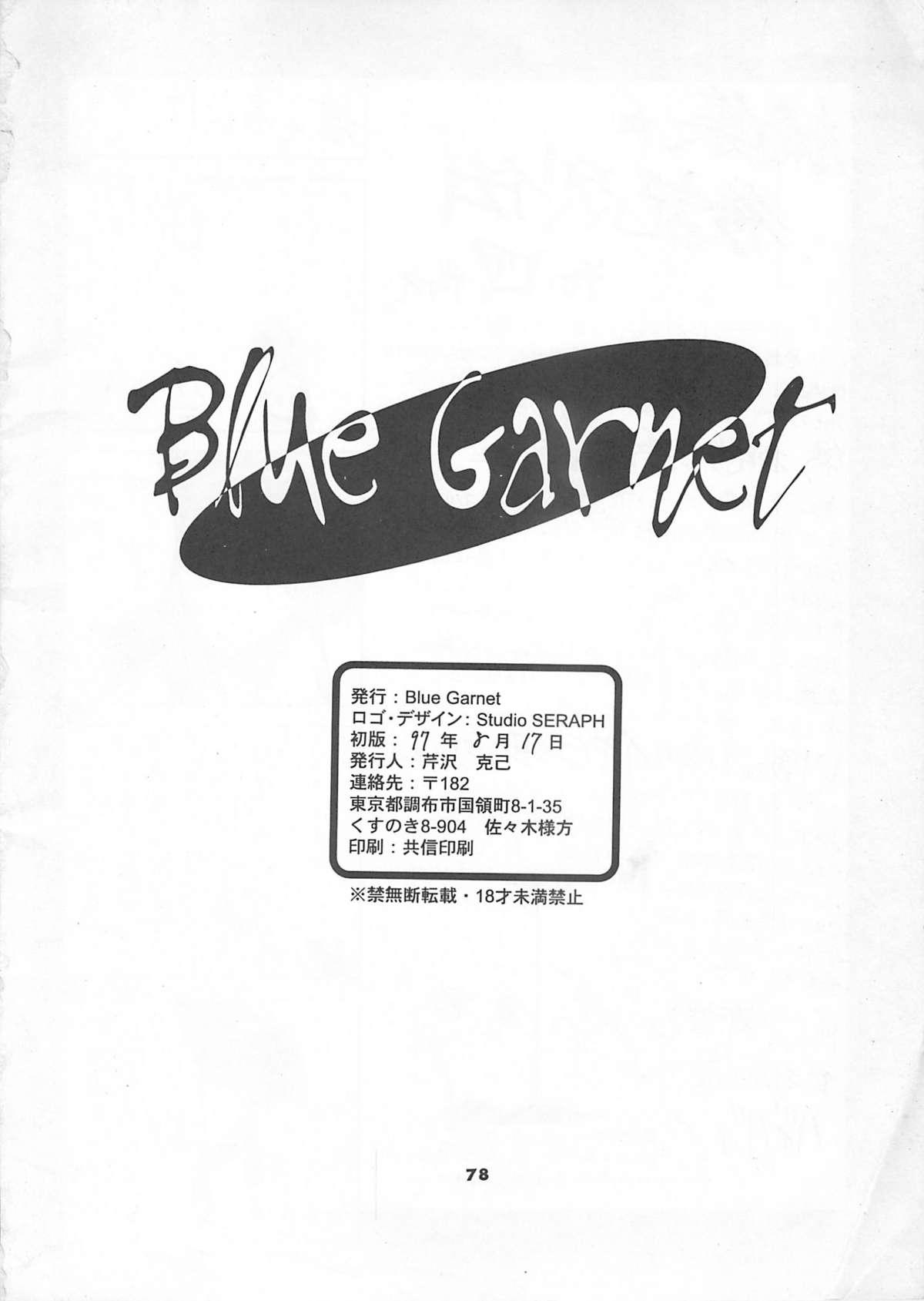 Blue Garnet Vol. 4 Kinku 78