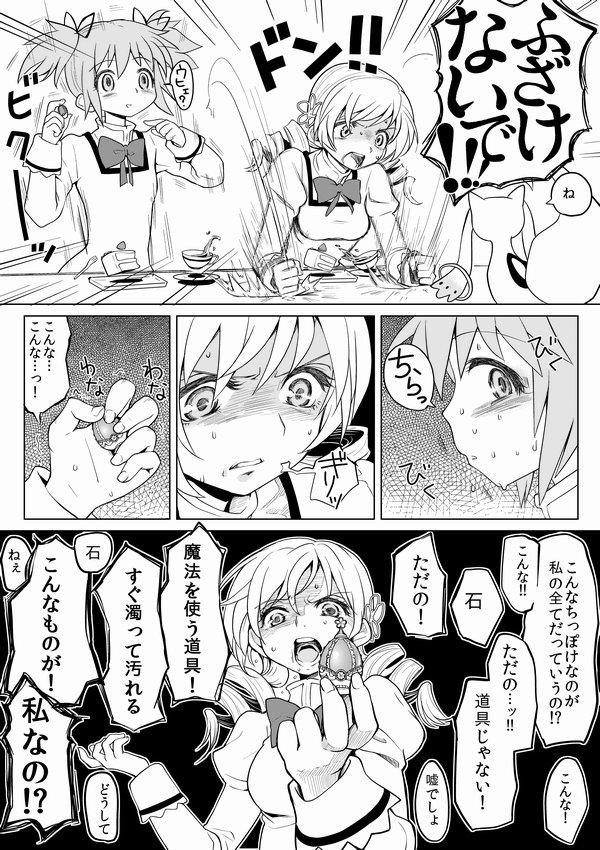Pussyfucking Tomari ni Oideyo - Puella magi madoka magica Spooning - Page 6