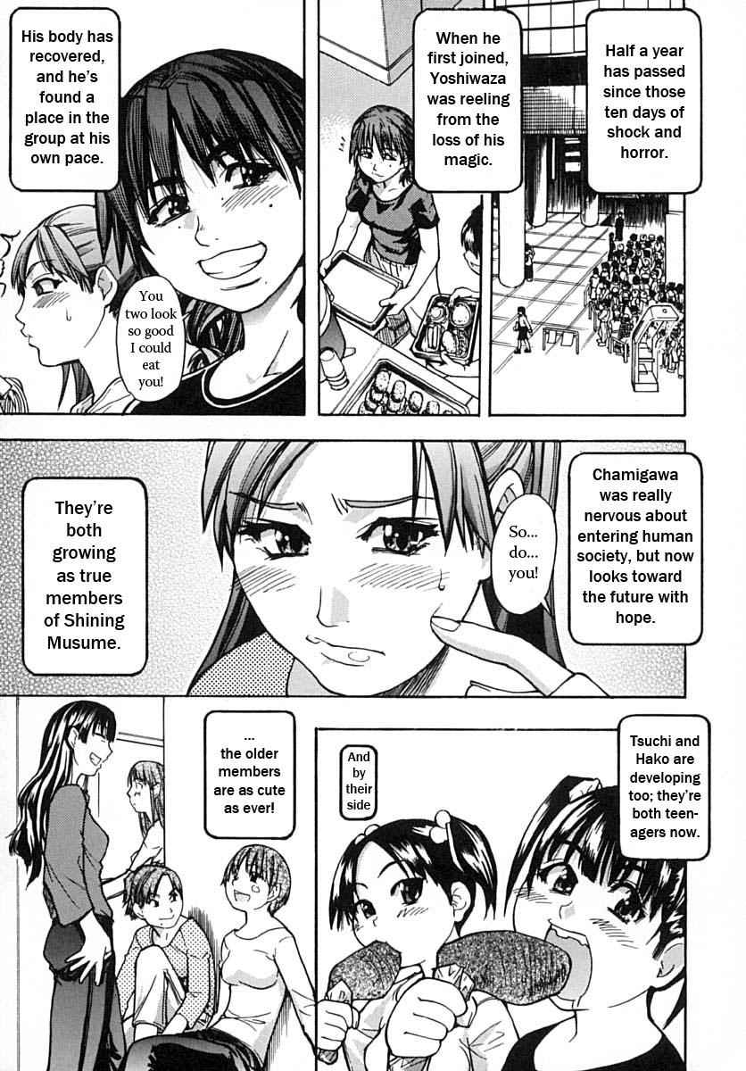 Shining Musume Vol.2 203