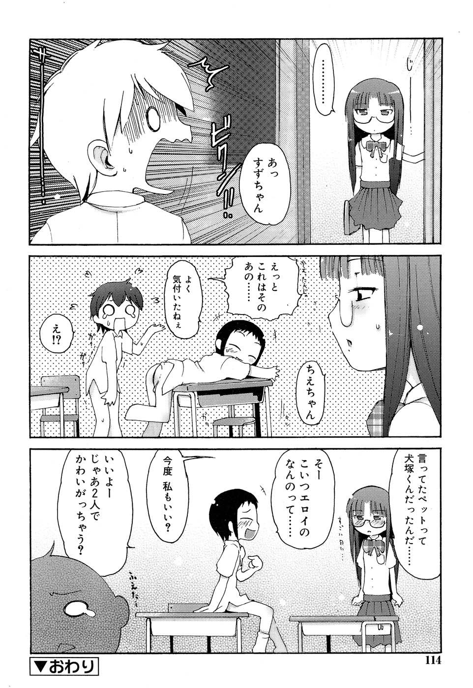 Comic Rin Vol. 22 115