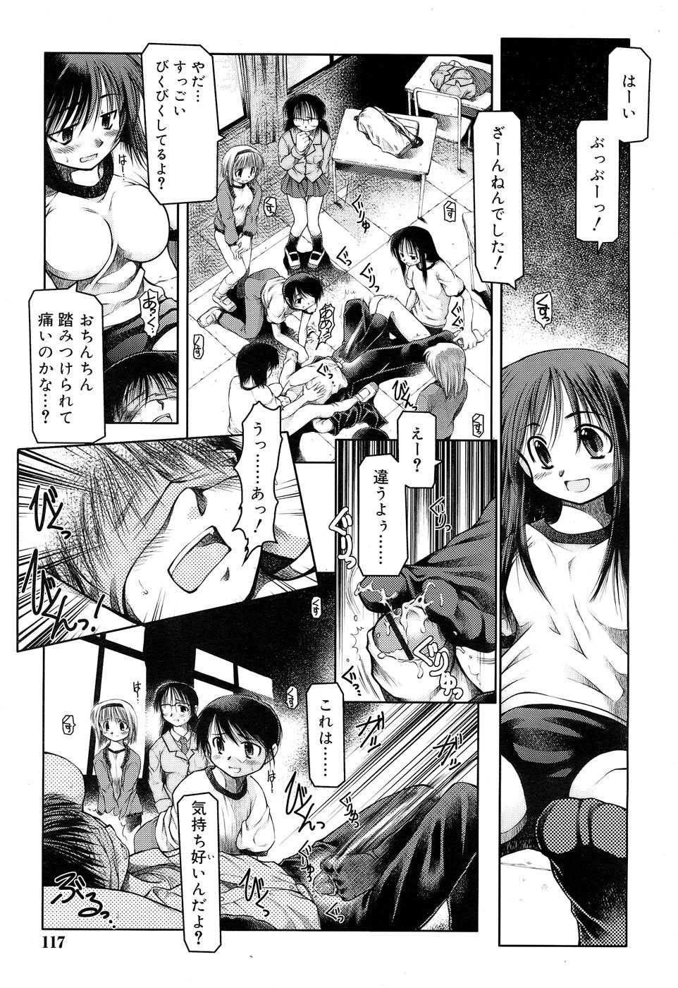 Comic Rin Vol. 22 118