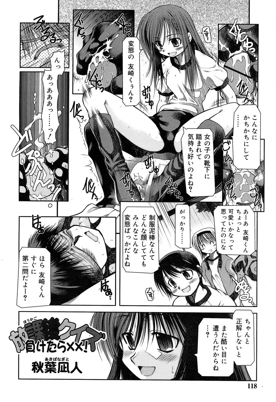 Comic Rin Vol. 22 119