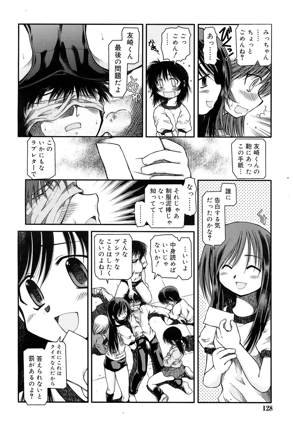 Comic Rin Vol. 22 129
