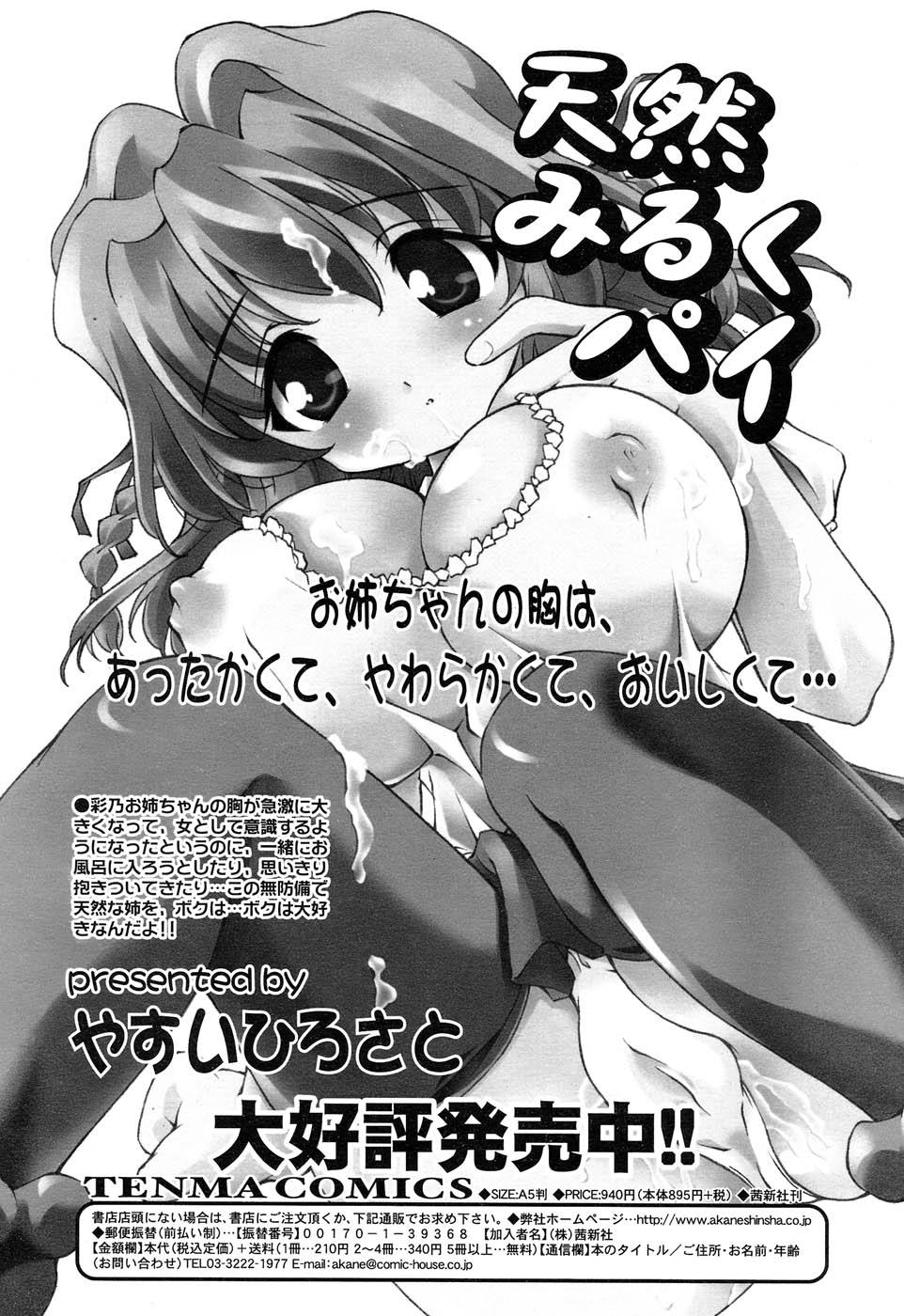 Comic Rin Vol. 22 155