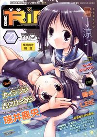 Comic Rin Vol. 22 1