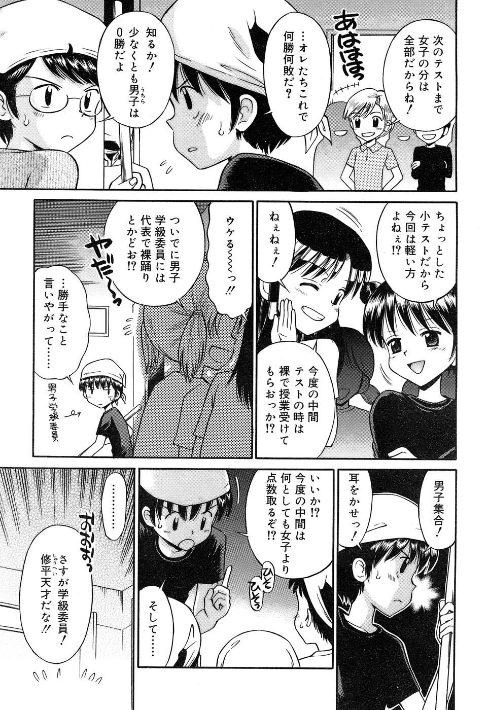 Comic Rin Vol. 22 216