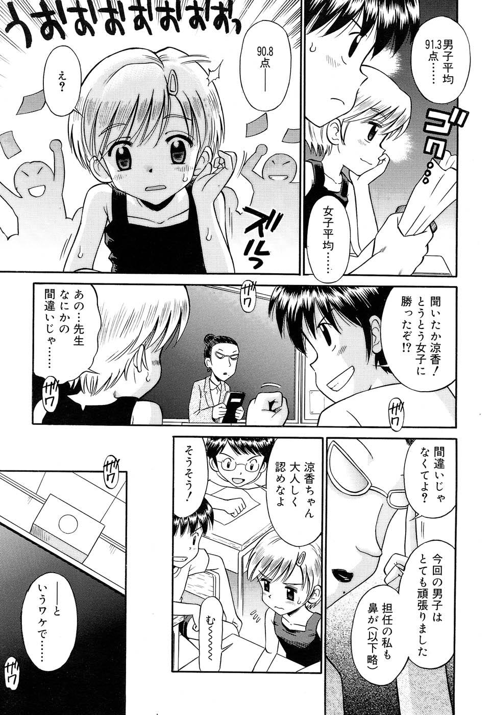 Comic Rin Vol. 22 218