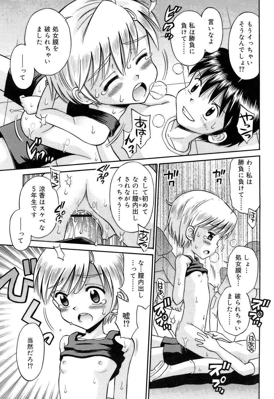 Comic Rin Vol. 22 230