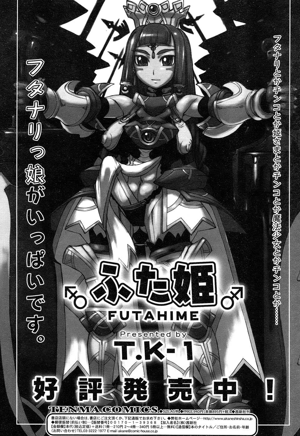 Comic Rin Vol. 22 251