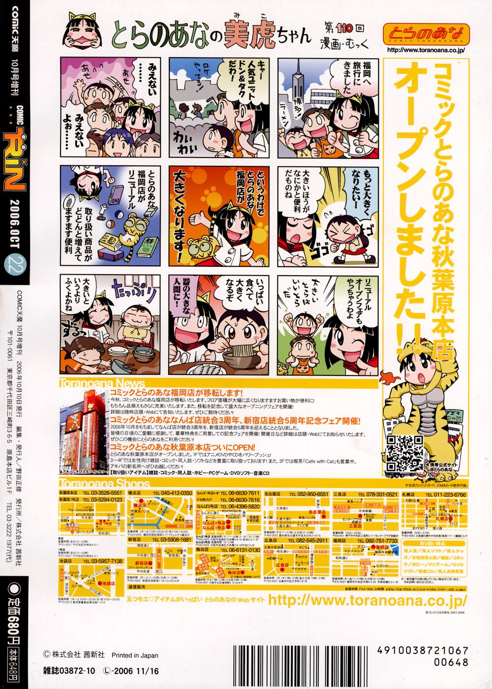 Teenfuns Comic Rin Vol. 22 Skirt - Page 3