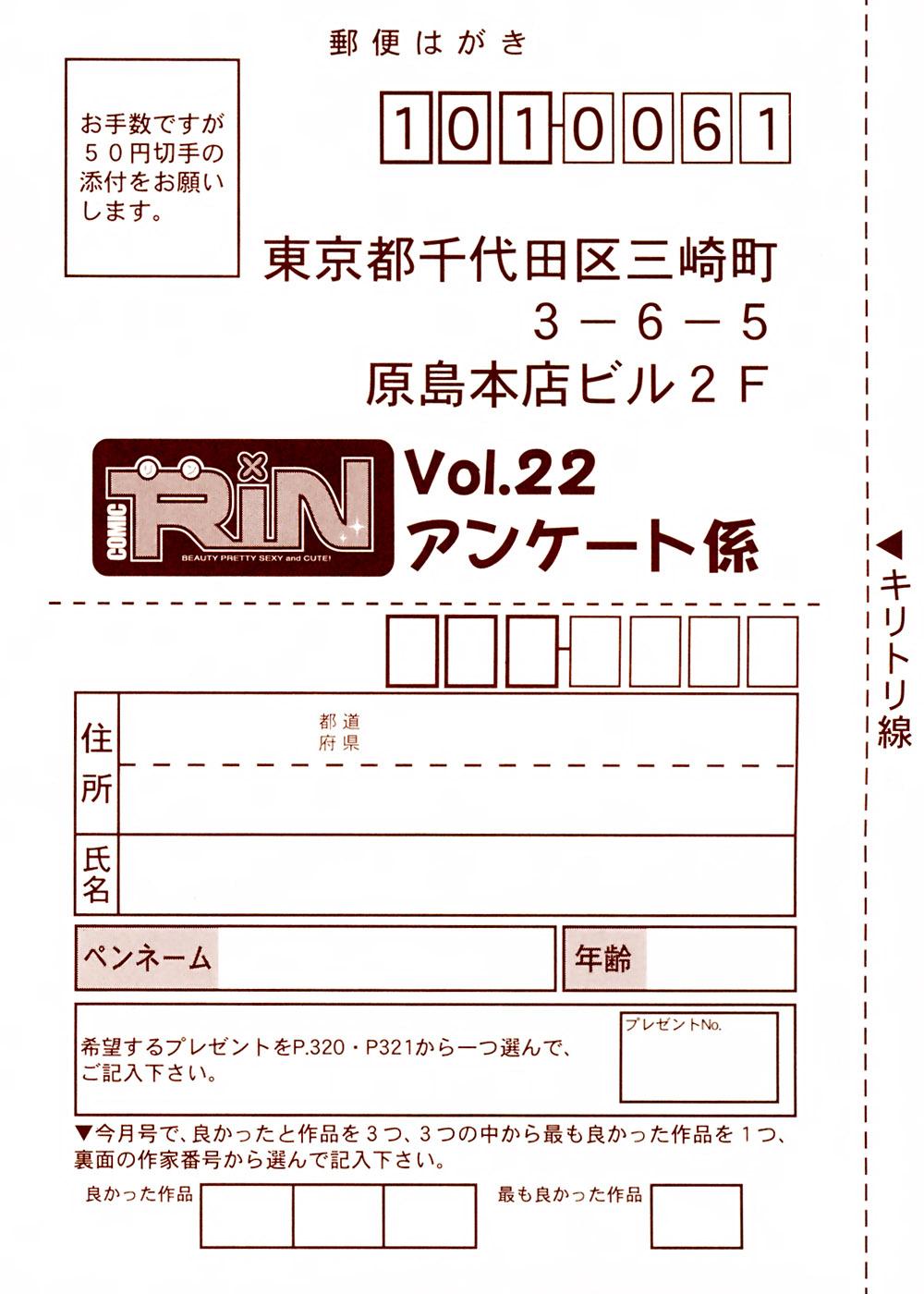 Comic Rin Vol. 22 326
