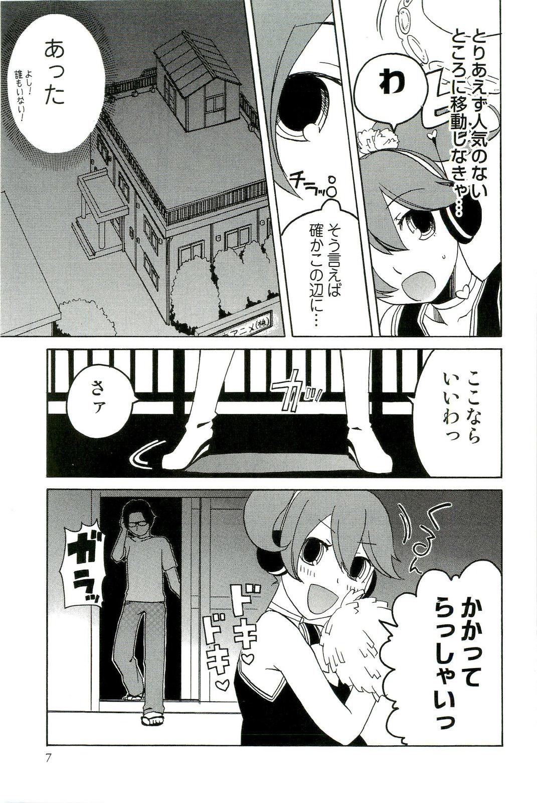 Clitoris Shokushu! Etsuraku no Utage 2 Hot Brunette - Page 8