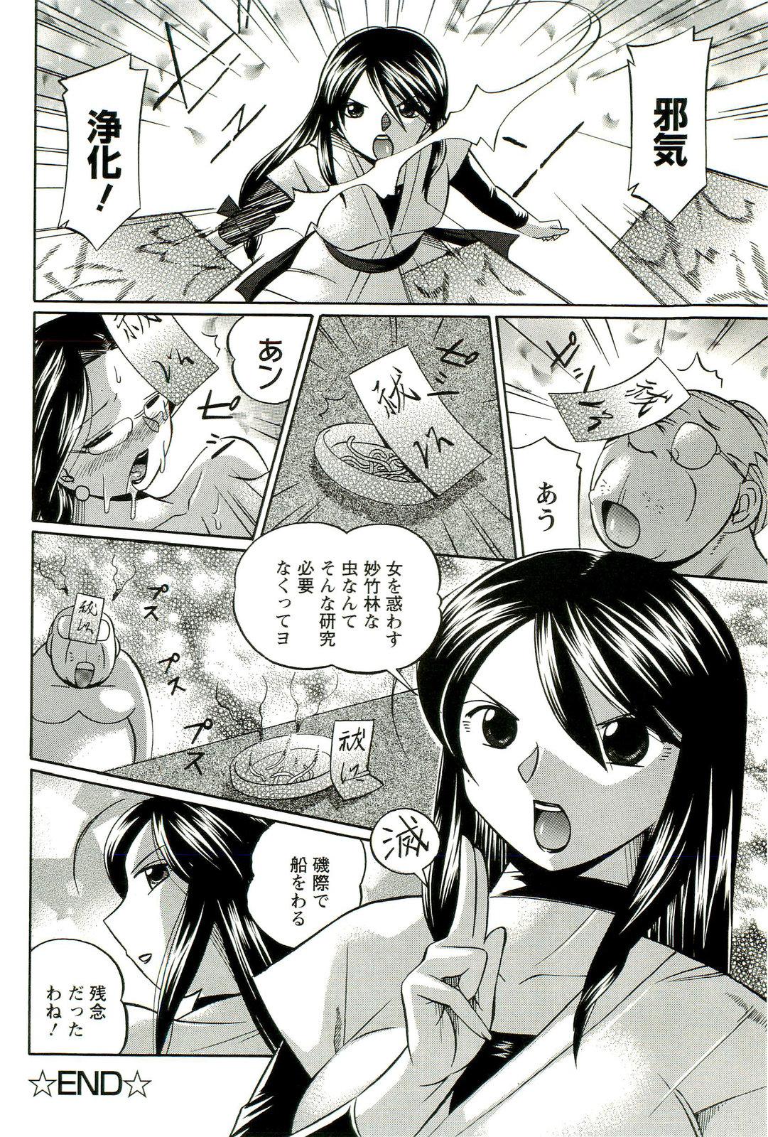 Harai no Reika 24