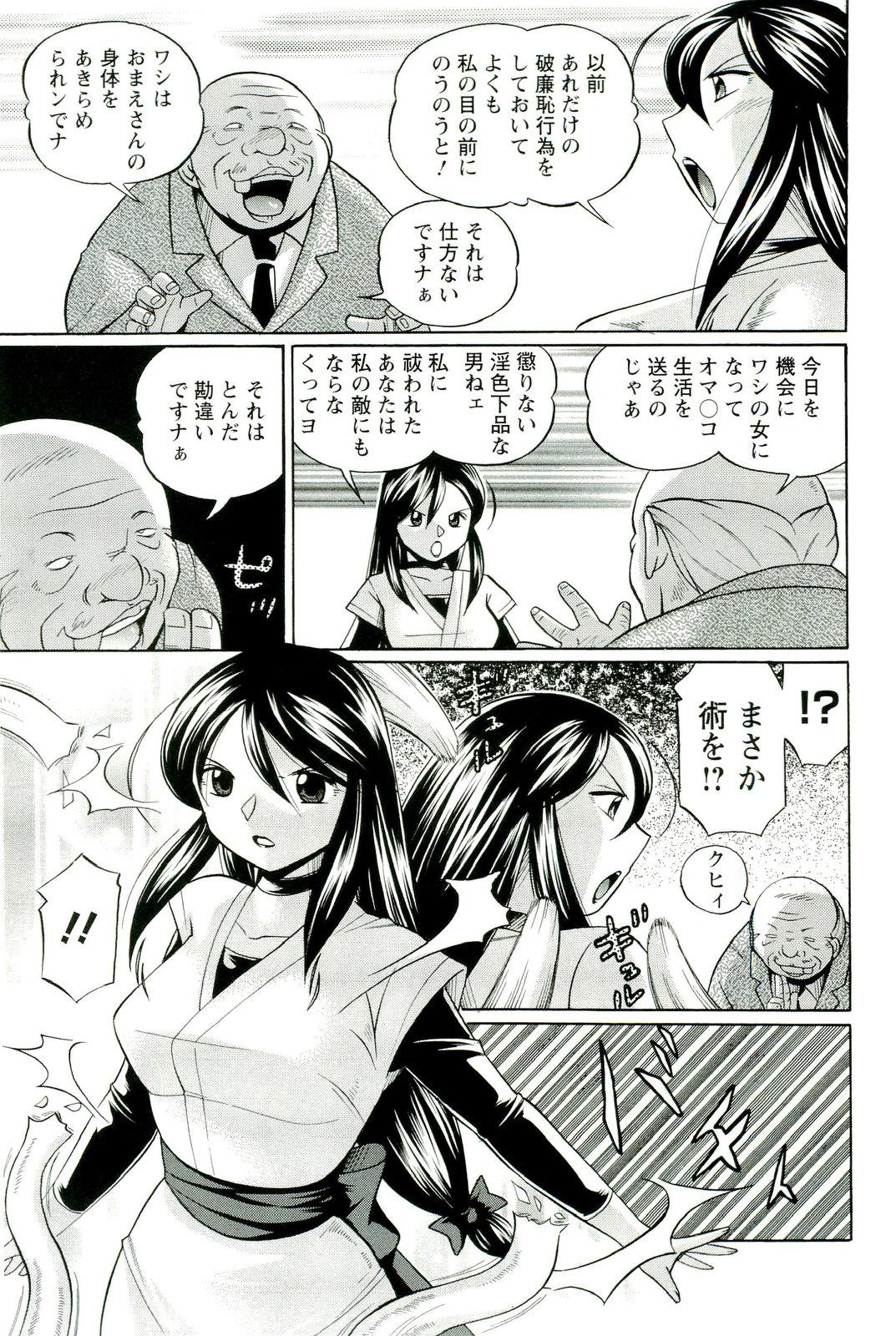 Harai no Reika 68