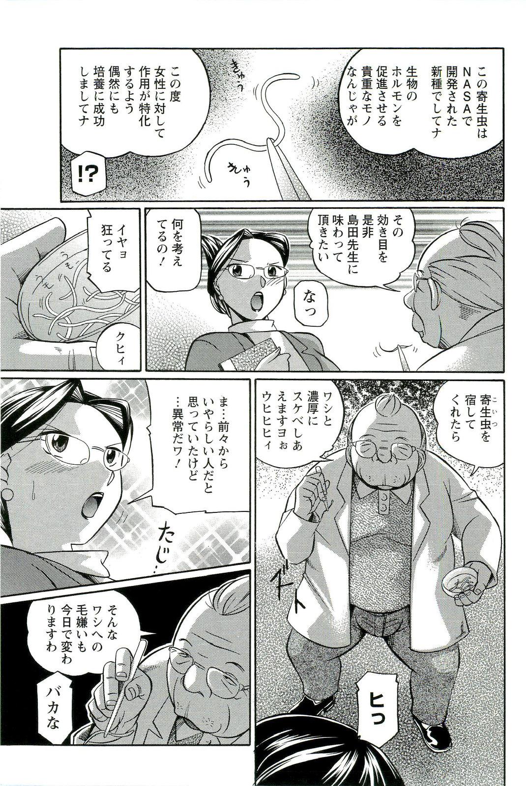 Prostitute Harai no Reika No Condom - Page 8