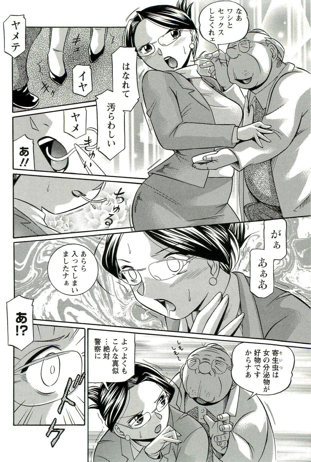 Prostitute Harai no Reika No Condom - Page 9