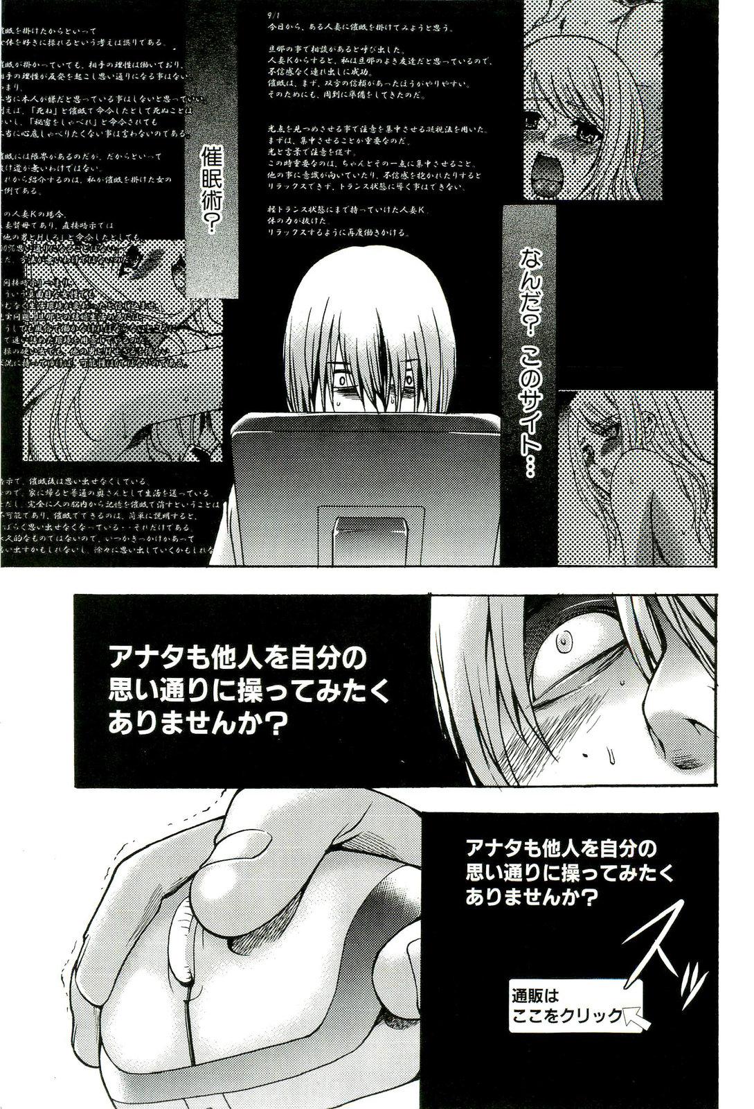 Clothed Sex Saiminjutsu de Mesudorei wo Te ni Ireru Houhou Hardcore - Page 12