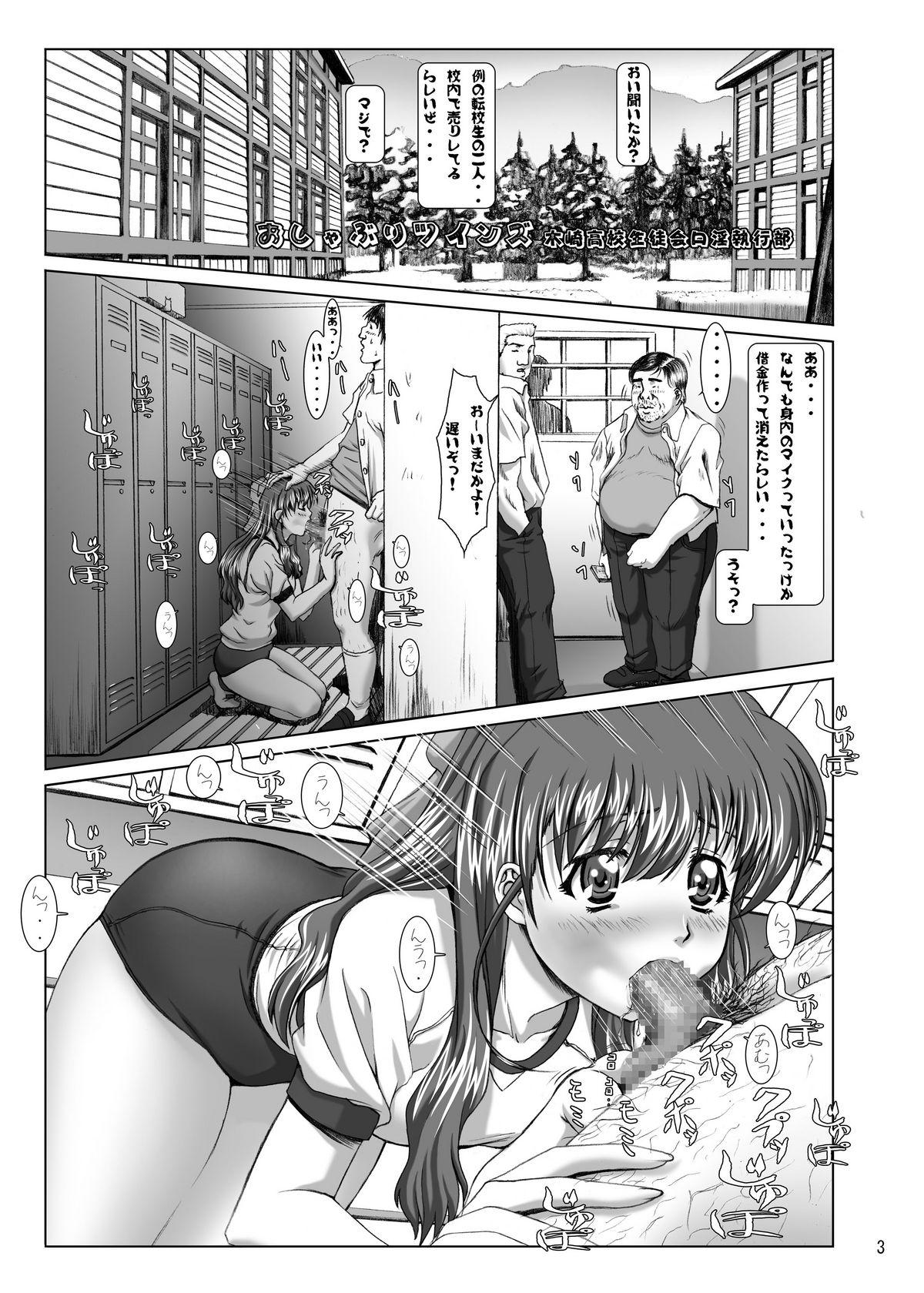 Flagra Oshaburi Twins - Kizaki Koukou Seitokai Kouin Shikkoubu - Onegai twins Red - Page 2