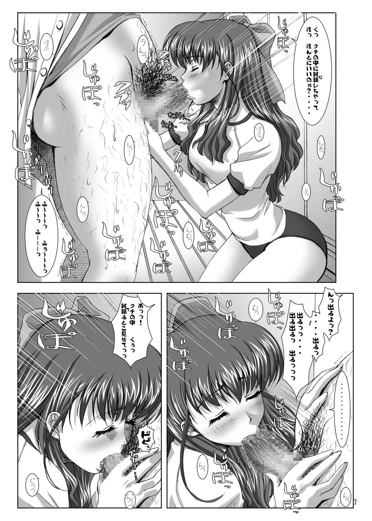 Clothed Sex Oshaburi Twins - Kizaki Koukou Seitokai Kouin Shikkoubu - Onegai twins Hidden Cam - Page 6