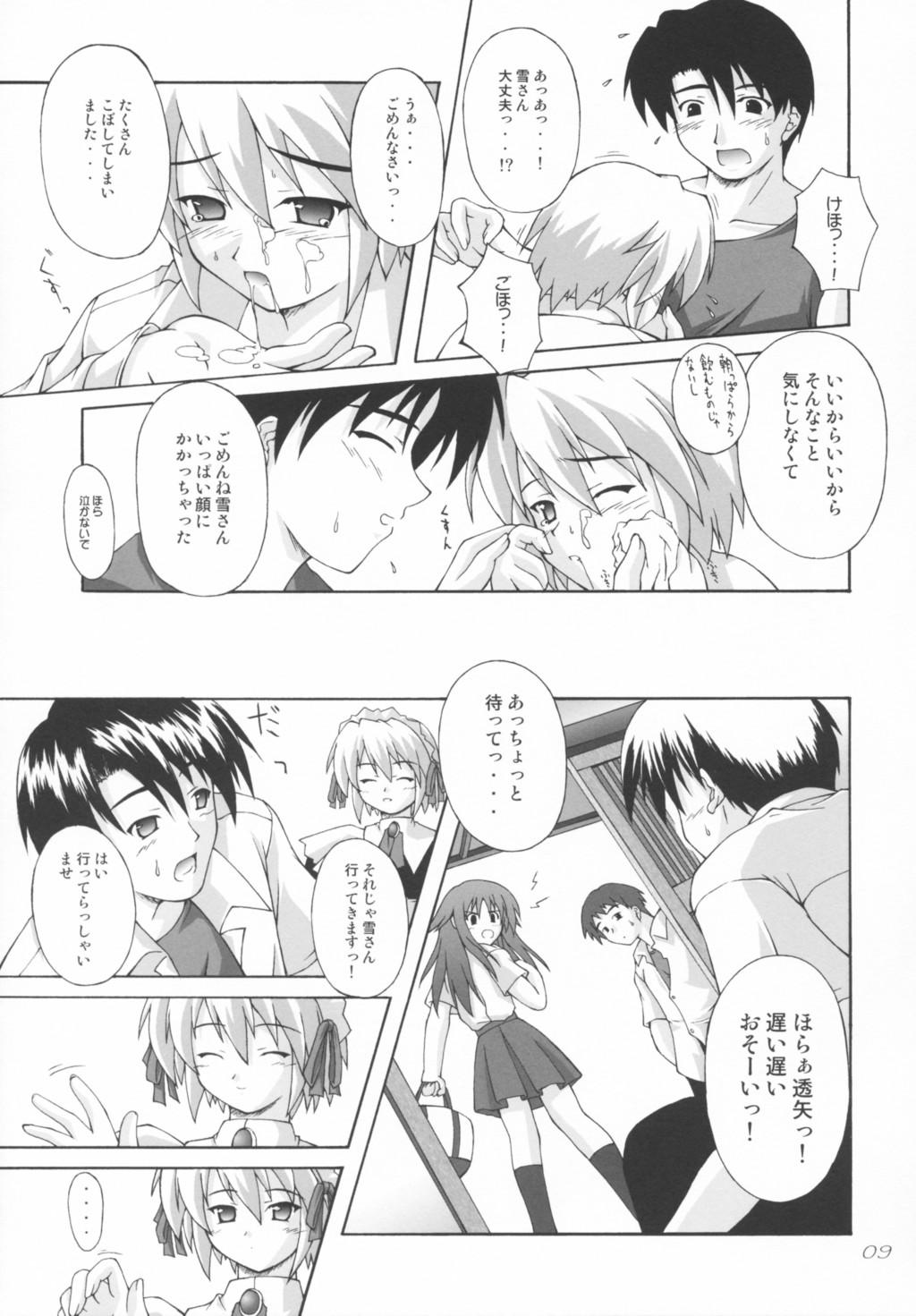 Compilation SHIRO-YUME - Suigetsu Abg - Page 8