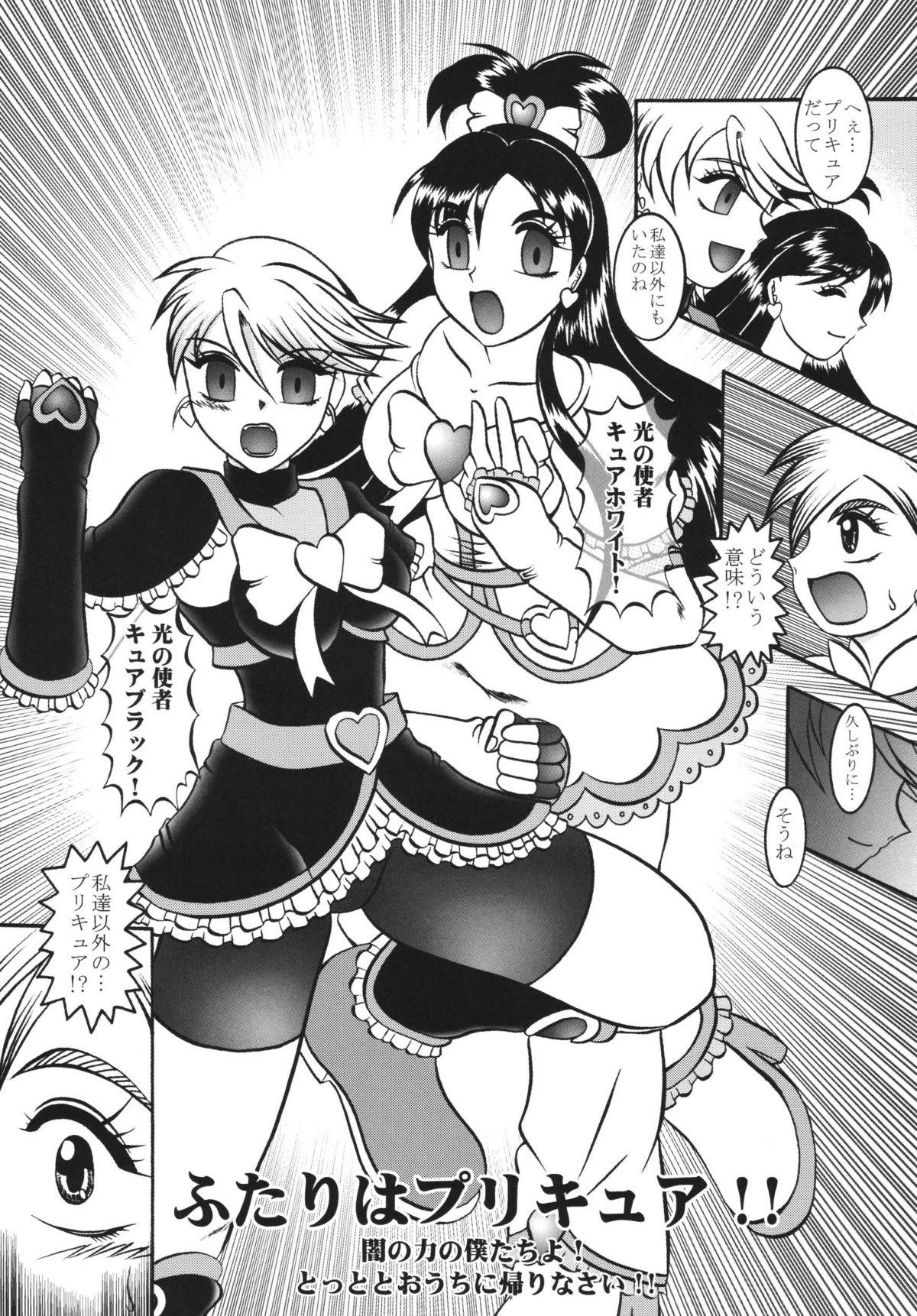 Bangbros GREATEST ECLIPSE Black BLOOM - Kurohana - Pretty cure Atm - Page 6