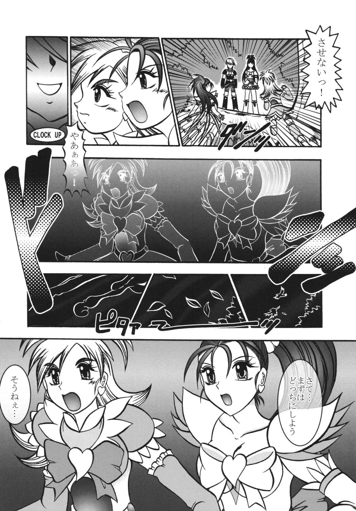 Students GREATEST ECLIPSE Black BLOOM - Kurohana - Pretty cure Indo - Page 9