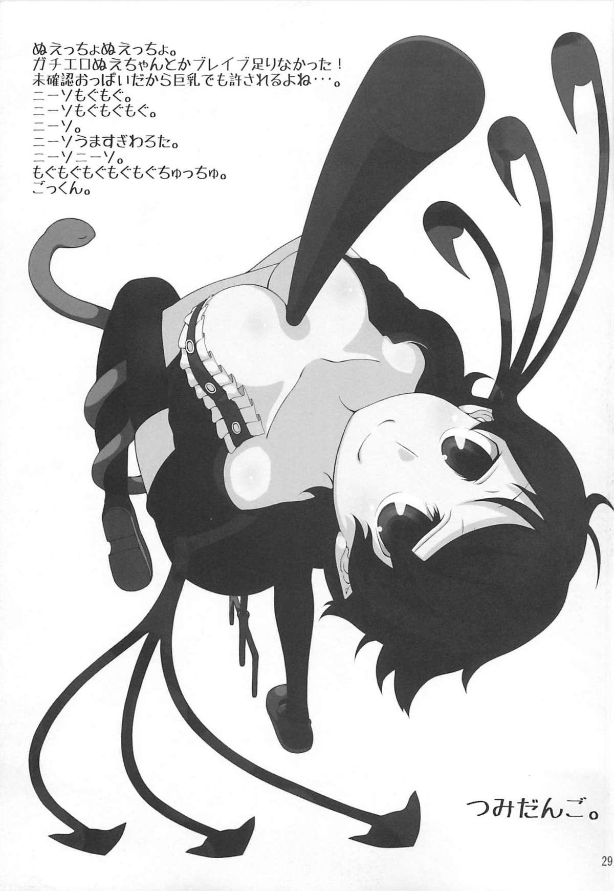 Tattoo Nue x Kiss - Touhou project Trans - Page 28