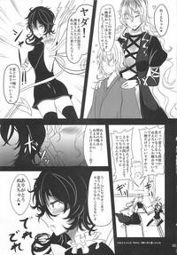 Nue x Kiss 1