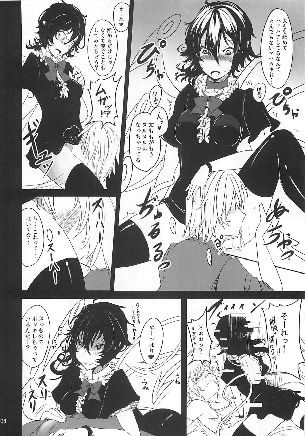 Tattoo Nue x Kiss - Touhou project Trans - Page 5