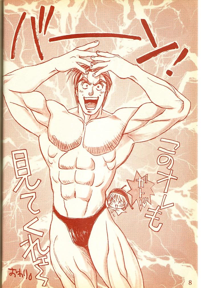 Gay Solo Piyoko no Pi Zoukan 1 - Bakuretsu! Evangeli Hunter SOS no Aoi Sora - Neon genesis evangelion World masterpiece theater Nurse angel ririka sos Romeos blue skies Bakuretsu hunters Suckingcock - Page 7