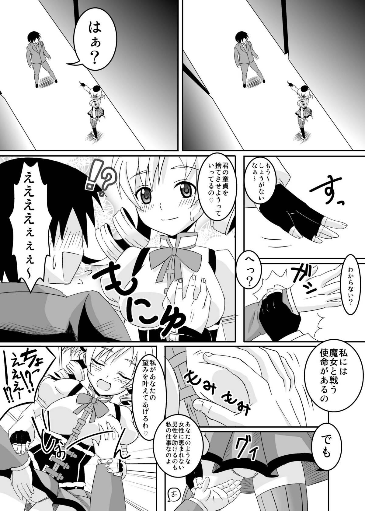 Free Blow Job Osewani narimasu Mami-san! - Puella magi madoka magica Plump - Page 6