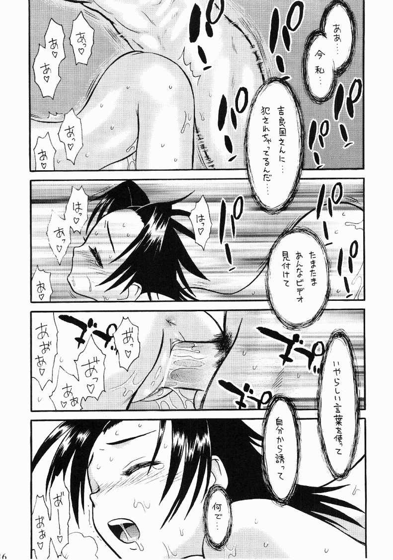 Hinnyuu Musume Vol. 8 15
