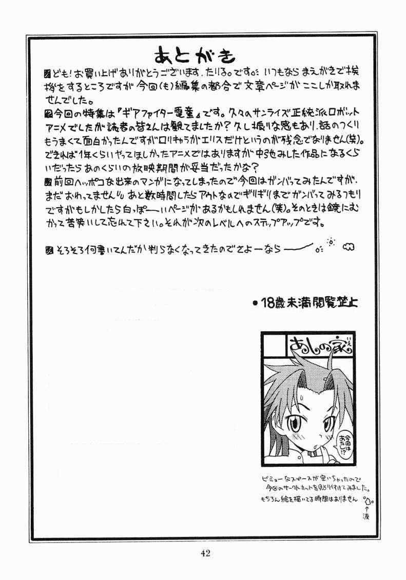 Hinnyuu Musume Vol. 8 41